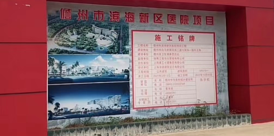 海南濱海新區(qū)醫(yī)院動環(huán)監(jiān)控項(xiàng)目
